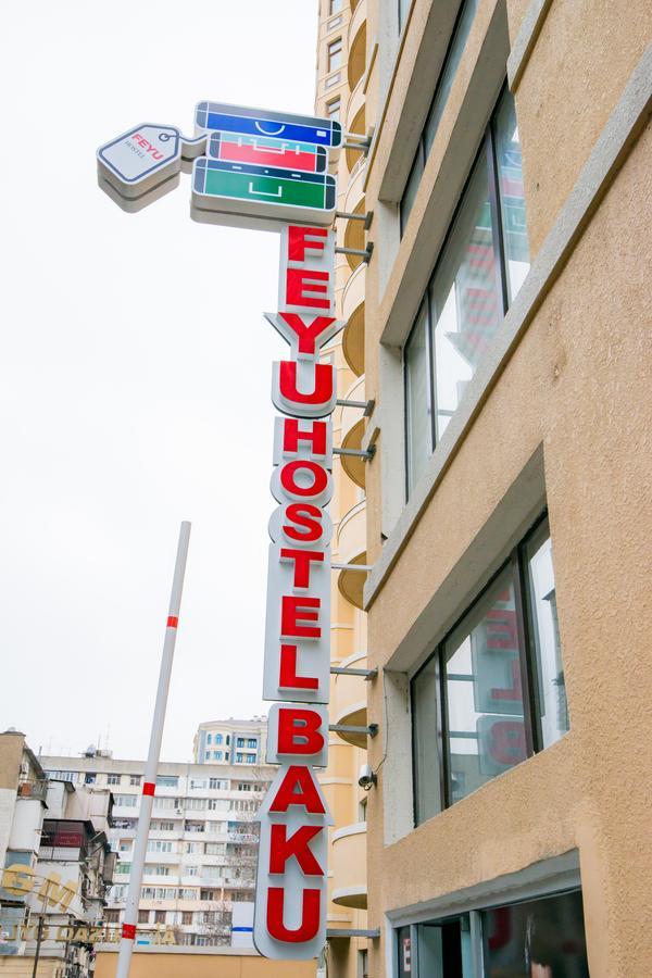 Feyu Hostel 巴库 外观 照片